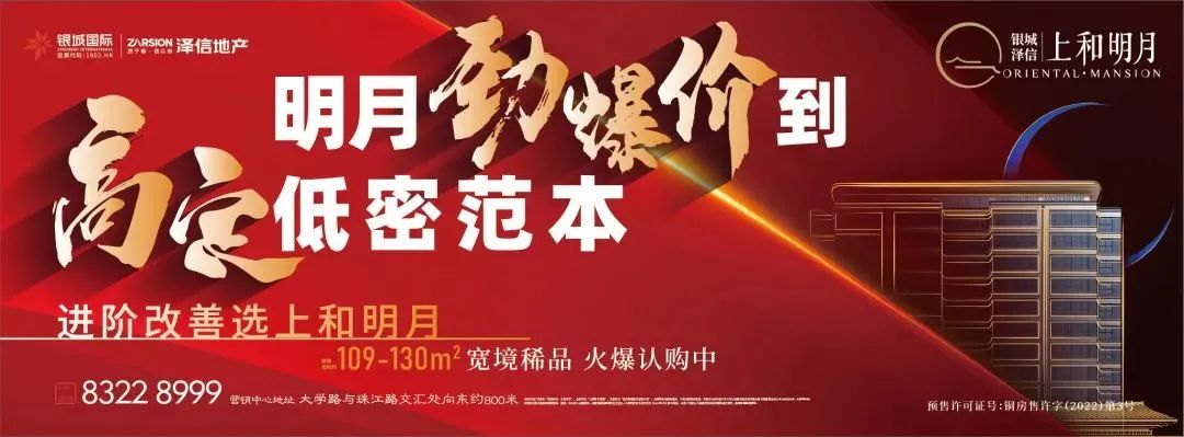 凤凰实探丨开发商砸价区域倒挂7000元㎡房价只要敢降就有人买
