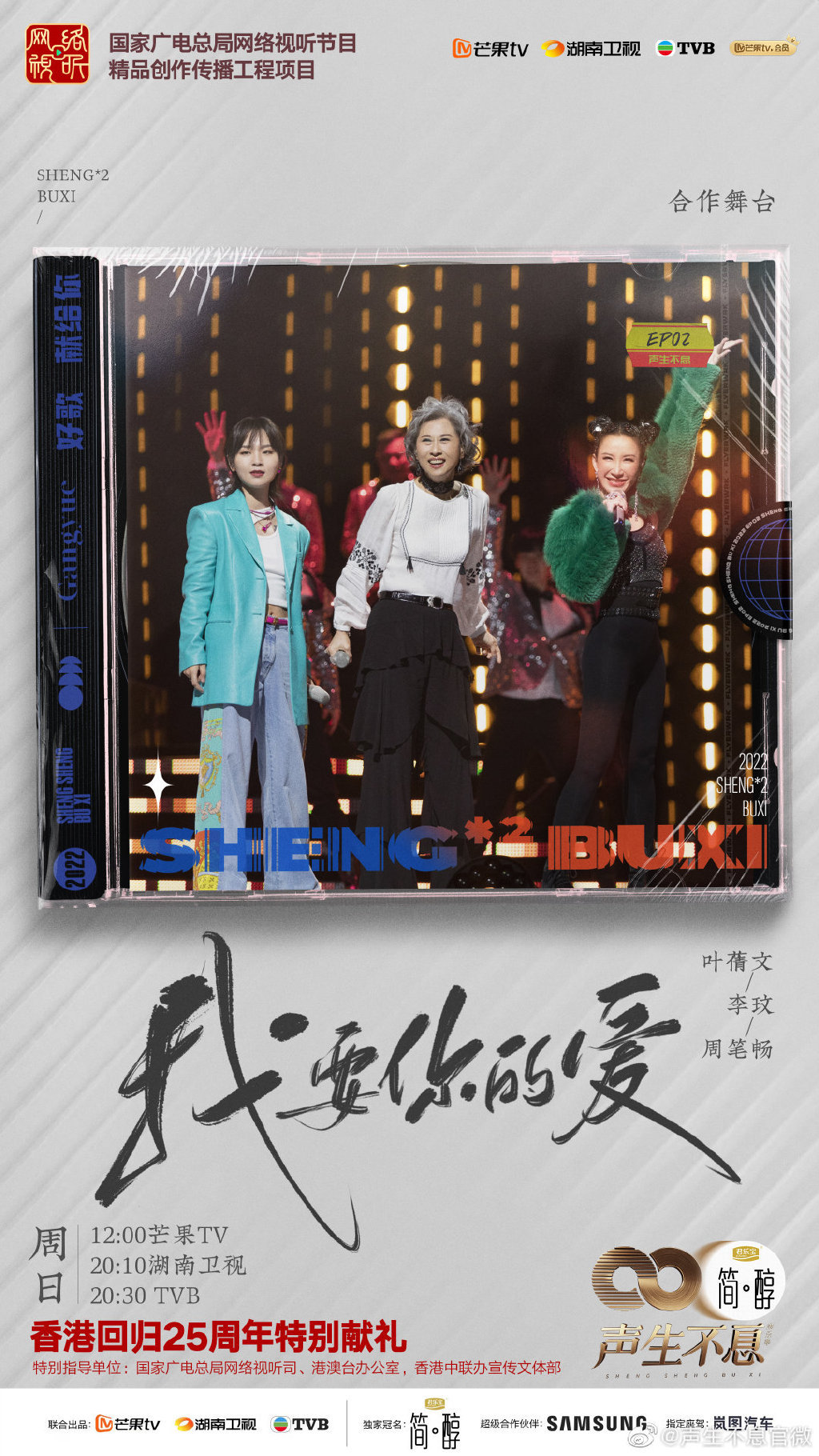 海报。 图片来自官方微博