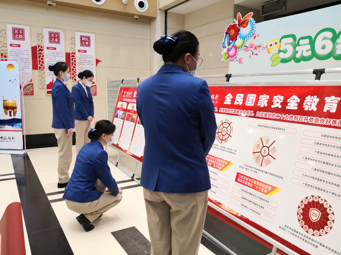 焦作中旅银行开展全民国家安全教育日宣传活动