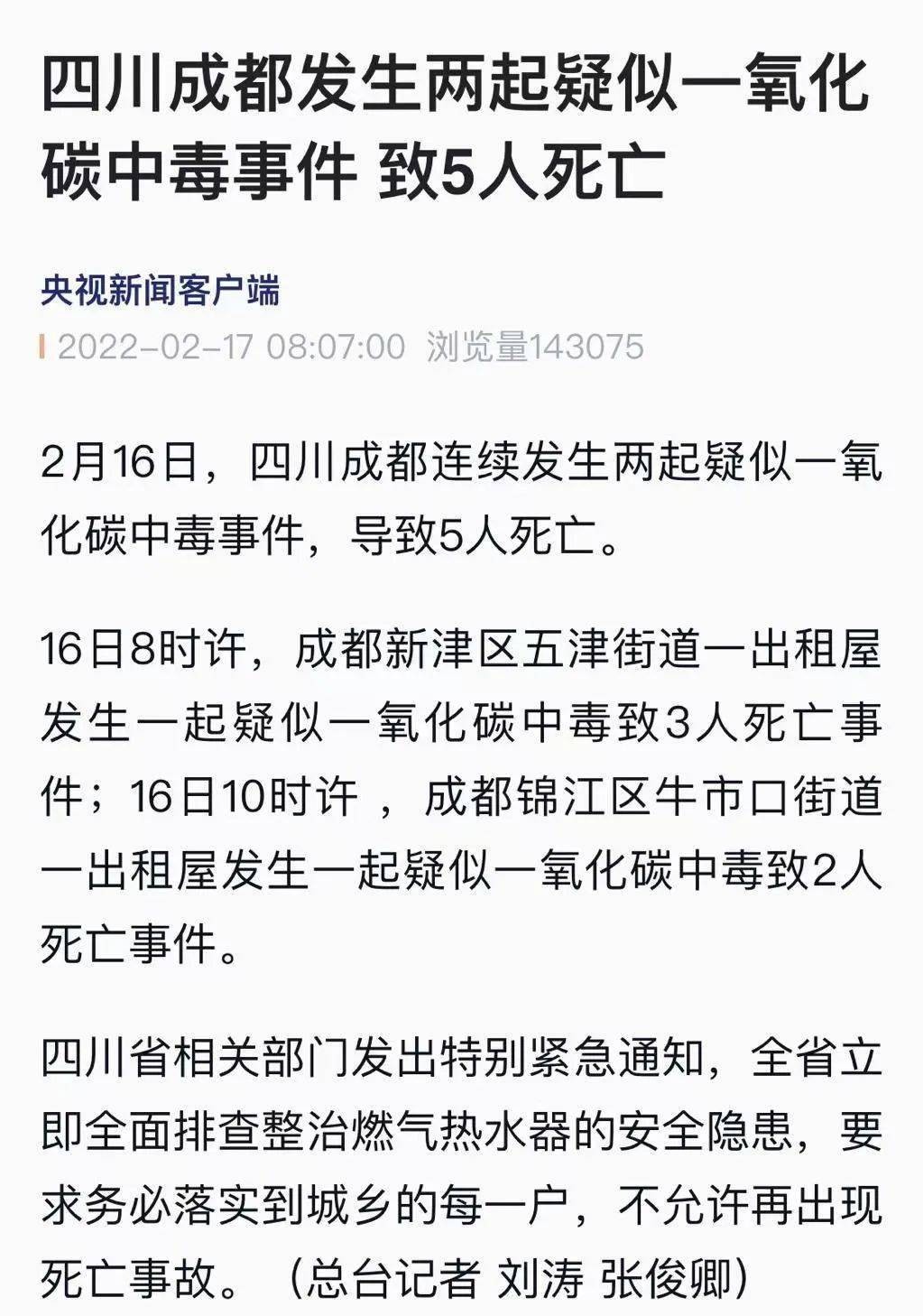 【豫健科普】职业性一氧化碳中毒防不胜防，该如何应对？