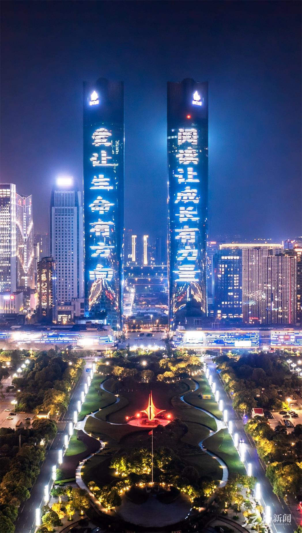 南昌绿地双子塔点亮全民阅读主题灯光图