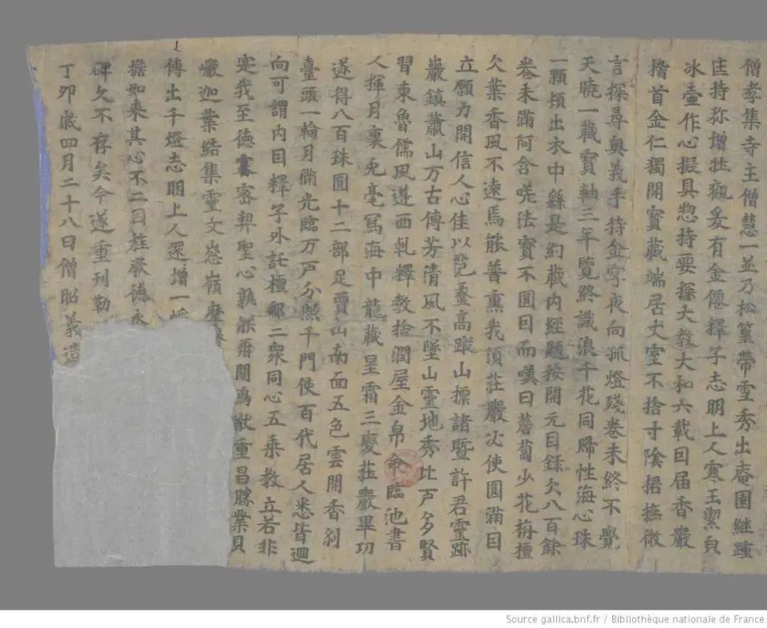 哈佛藏宋雍熙二年曹宗寿绘观音菩萨功德记(全图2)