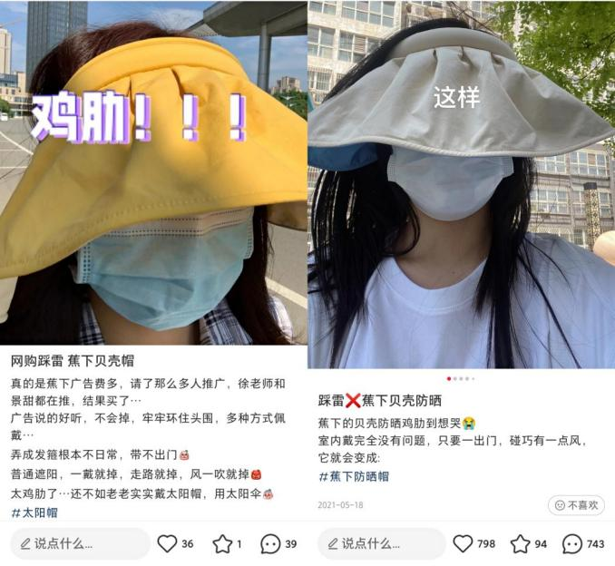 来源:小红书笔记截图