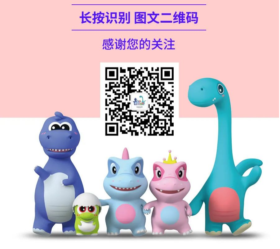 献礼延边州庆:延吉恐龙王国“爱九三”纪念卡畅玩盛夏!