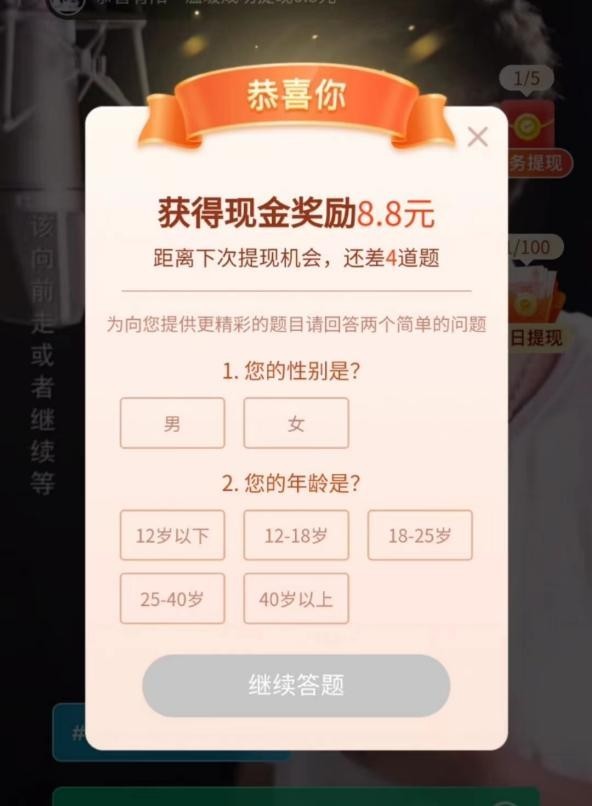 有什么网络答题赚钱软件吗_网络答题赚钱_微信答题赚钱是真的吗