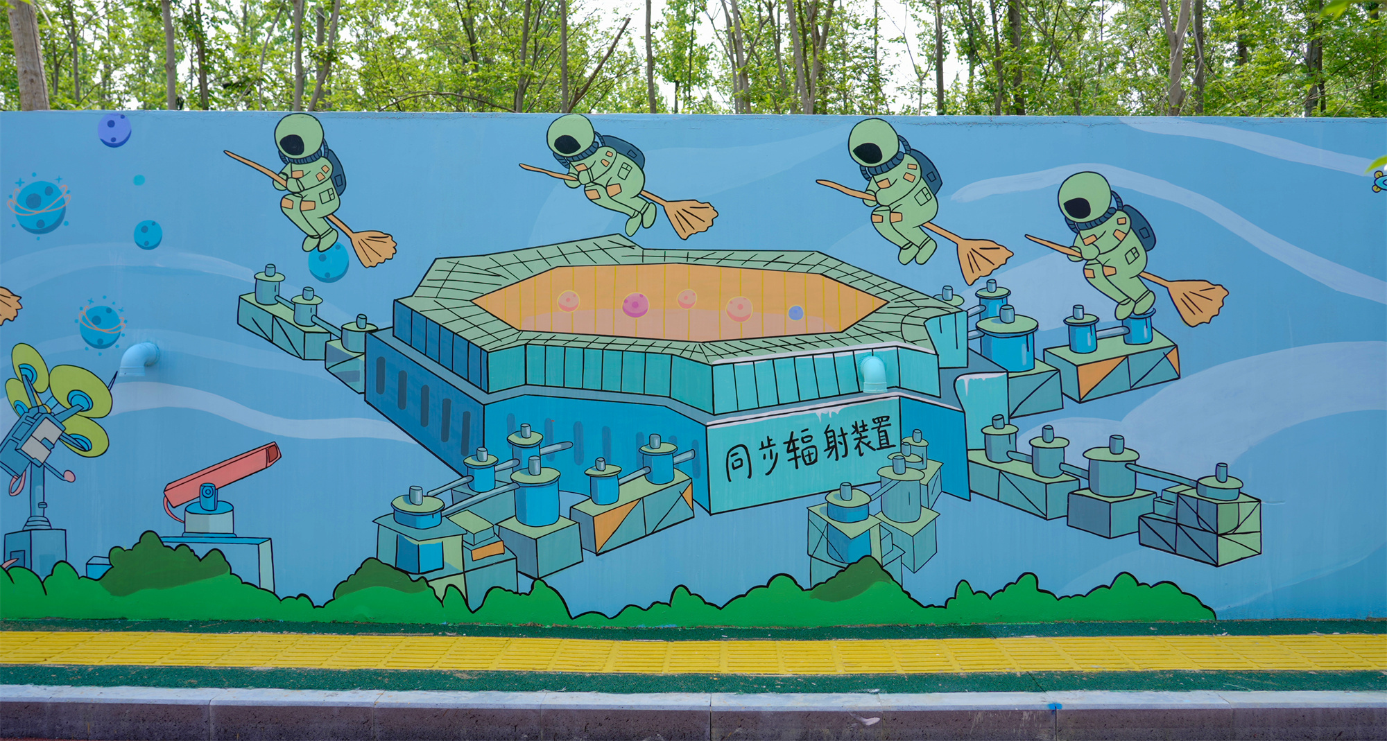 合肥庐阳区:"小"墙绘展现科创"大"发展