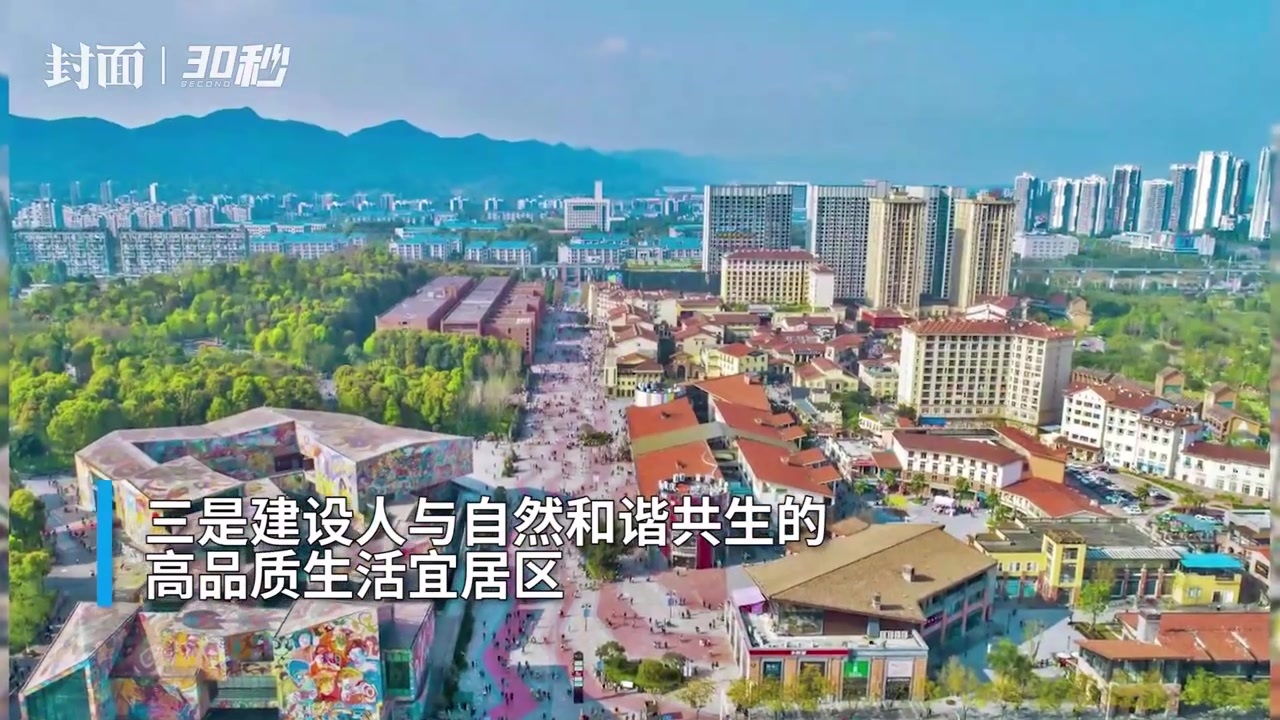 30秒｜到2035年 西部（重庆）科学城将建成具有全国影响力的科技创新中心核心区
