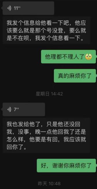 小伙买麻将外挂被骗数千律师真用就摊上大事了