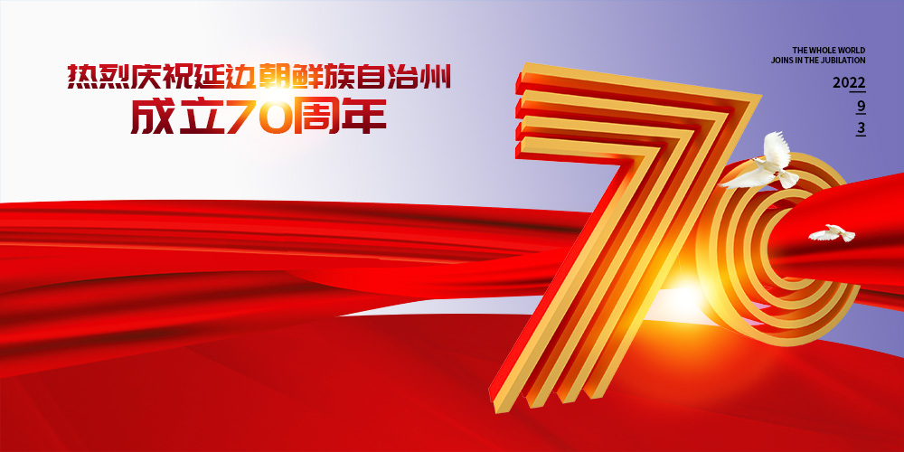 献礼延边州庆:延吉恐龙王国“爱九三”纪念卡畅玩盛夏!