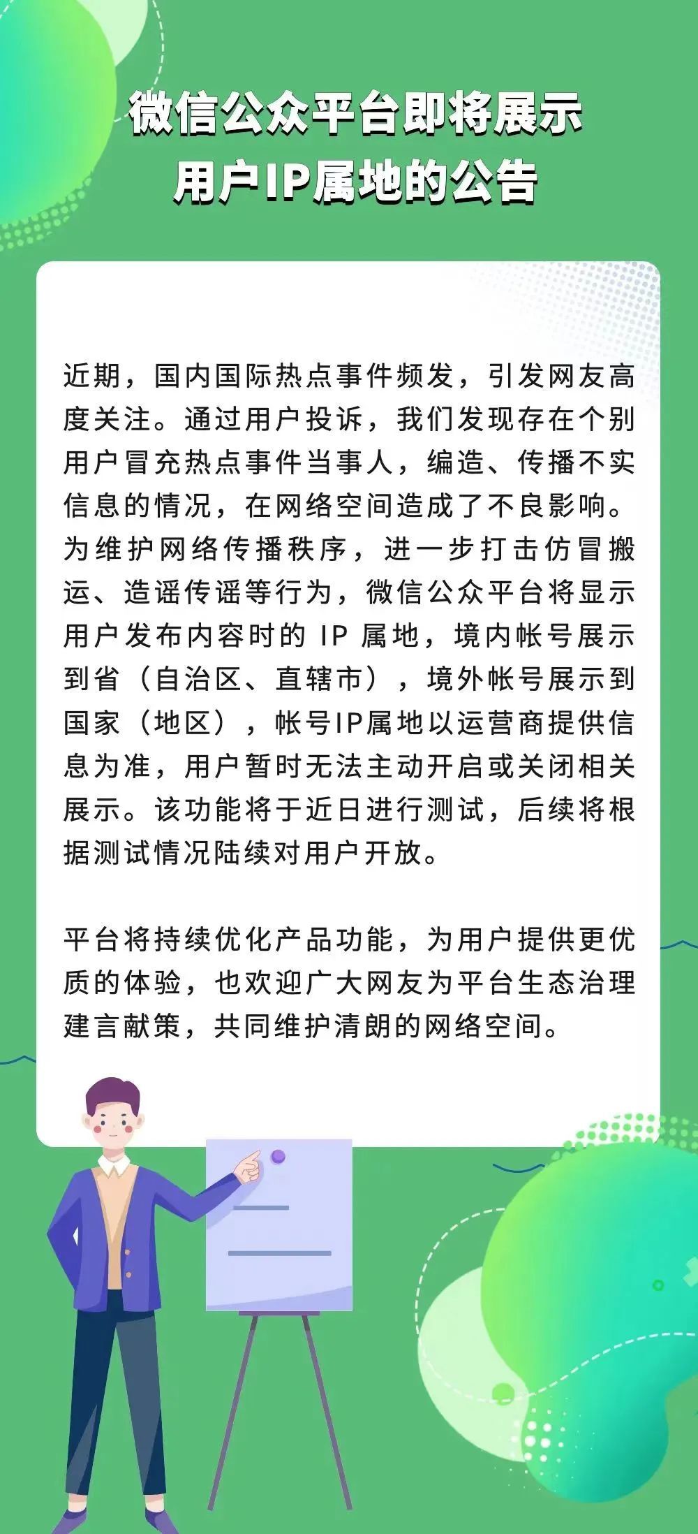 图据公众号“微信珊瑚安全”