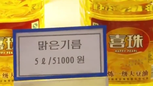 朝鲜的超市是什么样的？一桶油五万朝元？揭秘平壤万寿桥肉鱼商店
