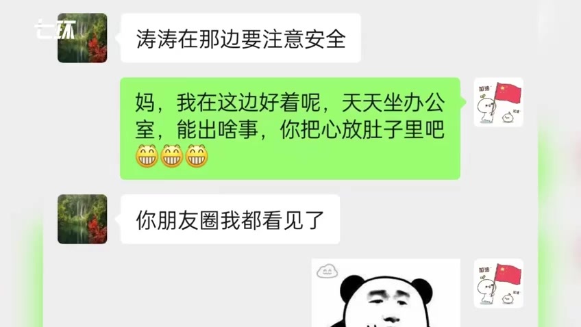 守边民警善意隐瞒父母被“拆穿”：你的朋友圈我都看见了