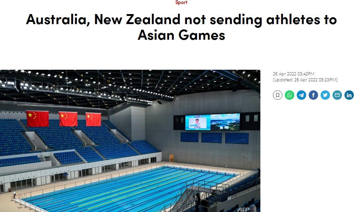 外媒：澳大利亚和新西兰不派运动员参加亚运会