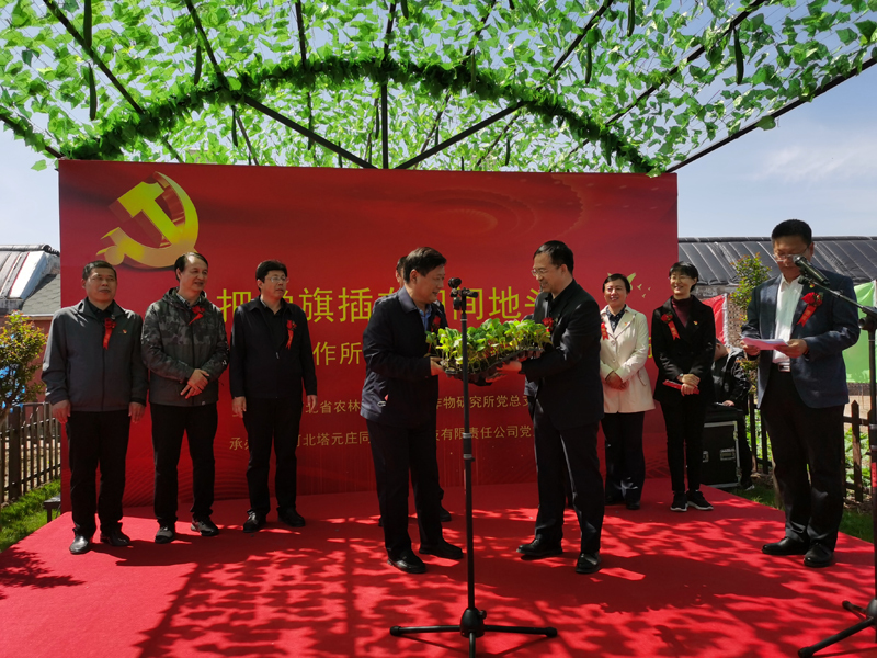 河北省农林科学院经作所向同福共享农场赠送种子种苗