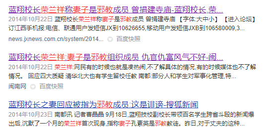 风暴眼|送妻女入狱、跨省打丈人、女儿举报妈,蓝翔一家离谱“宫斗”