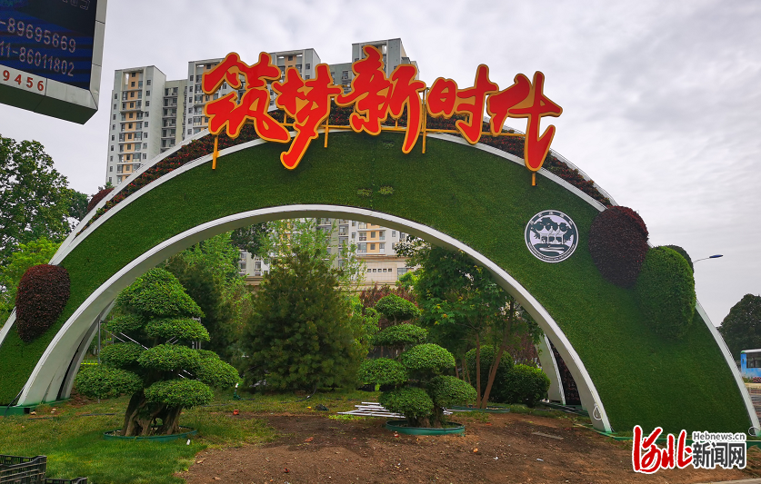 位于石家庄市建设南大街与裕华东路东南角的“筑梦新时代”立体花坛。杨林摄