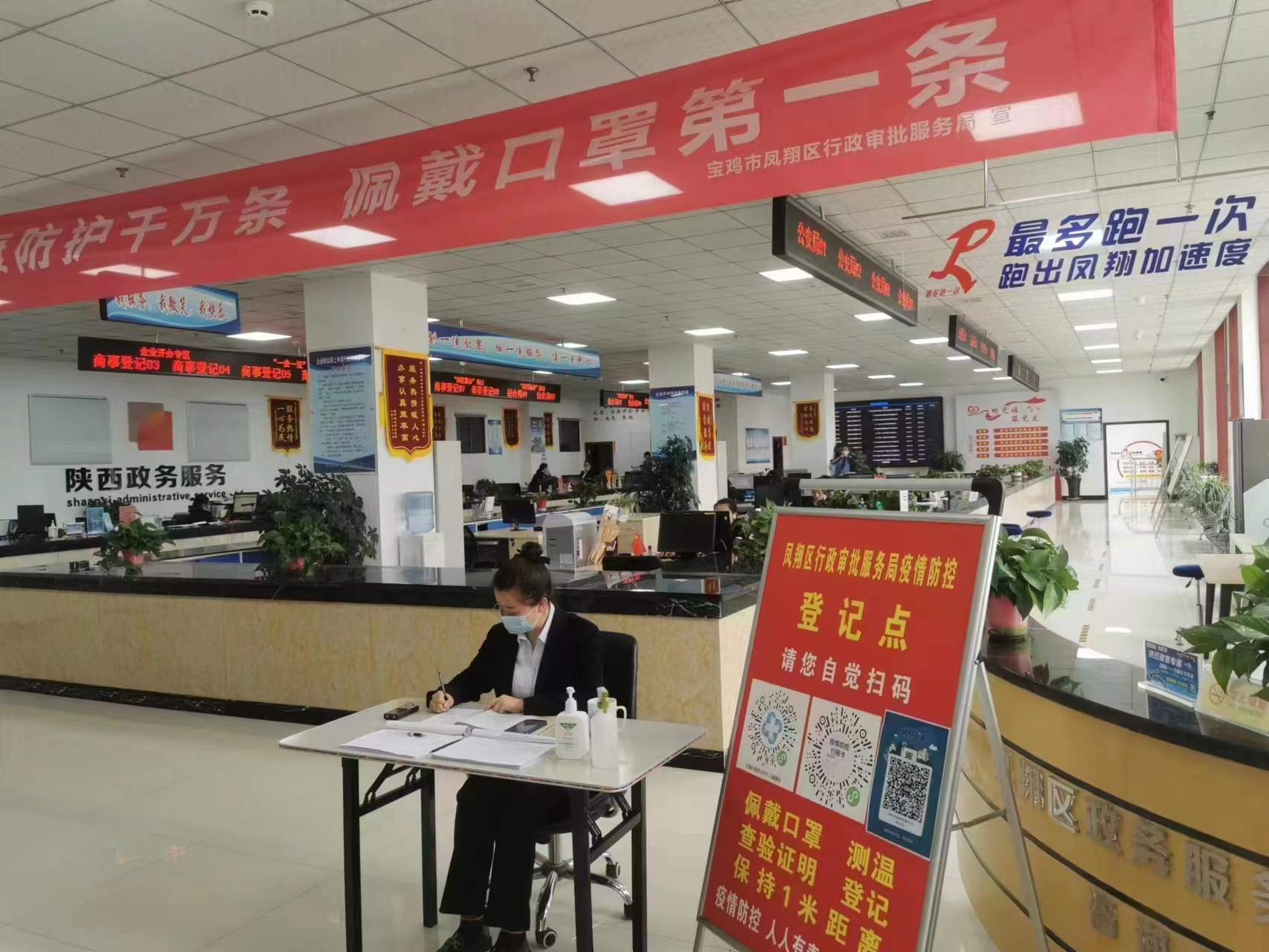 宝鸡市凤翔区：18个行业实现“一证准营”