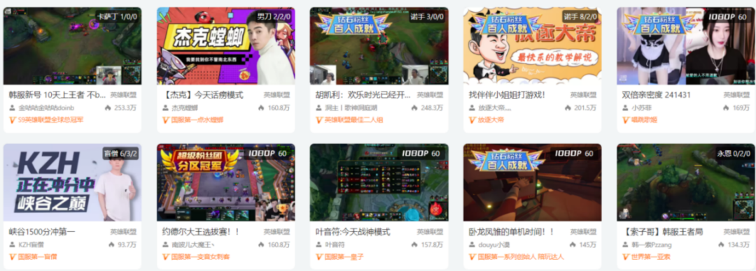 斗鱼英雄联盟区