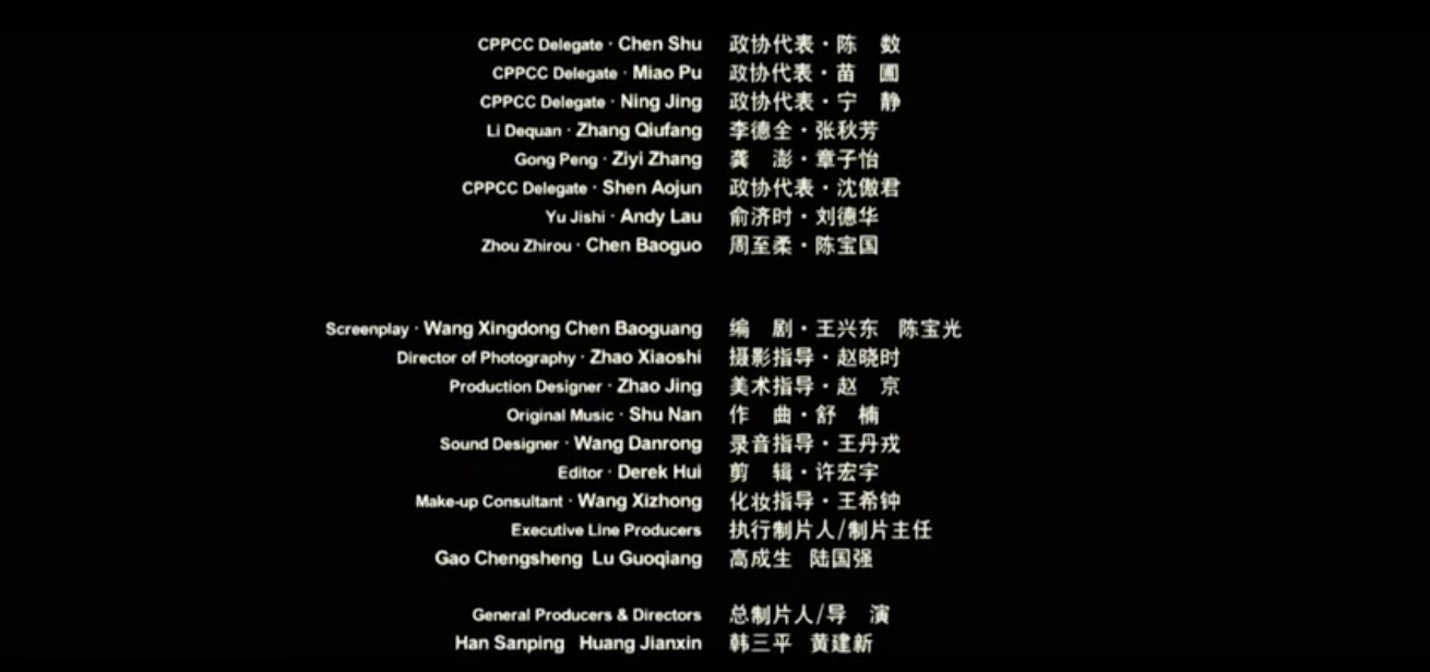 参与了电影《建国大业》的拍摄,在电影片尾字幕和海报上,署名为排名第