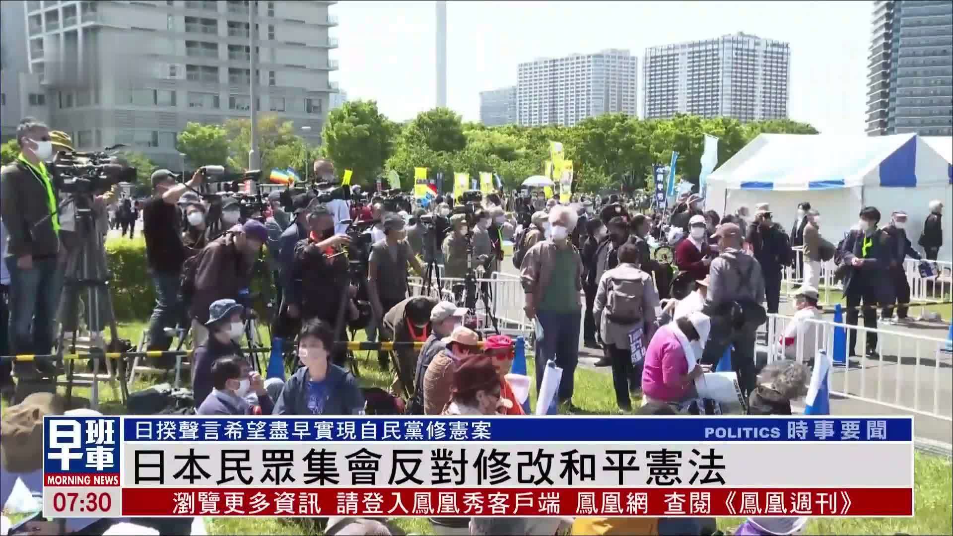 日本民众集会抗议核废水排海 - 封面新闻