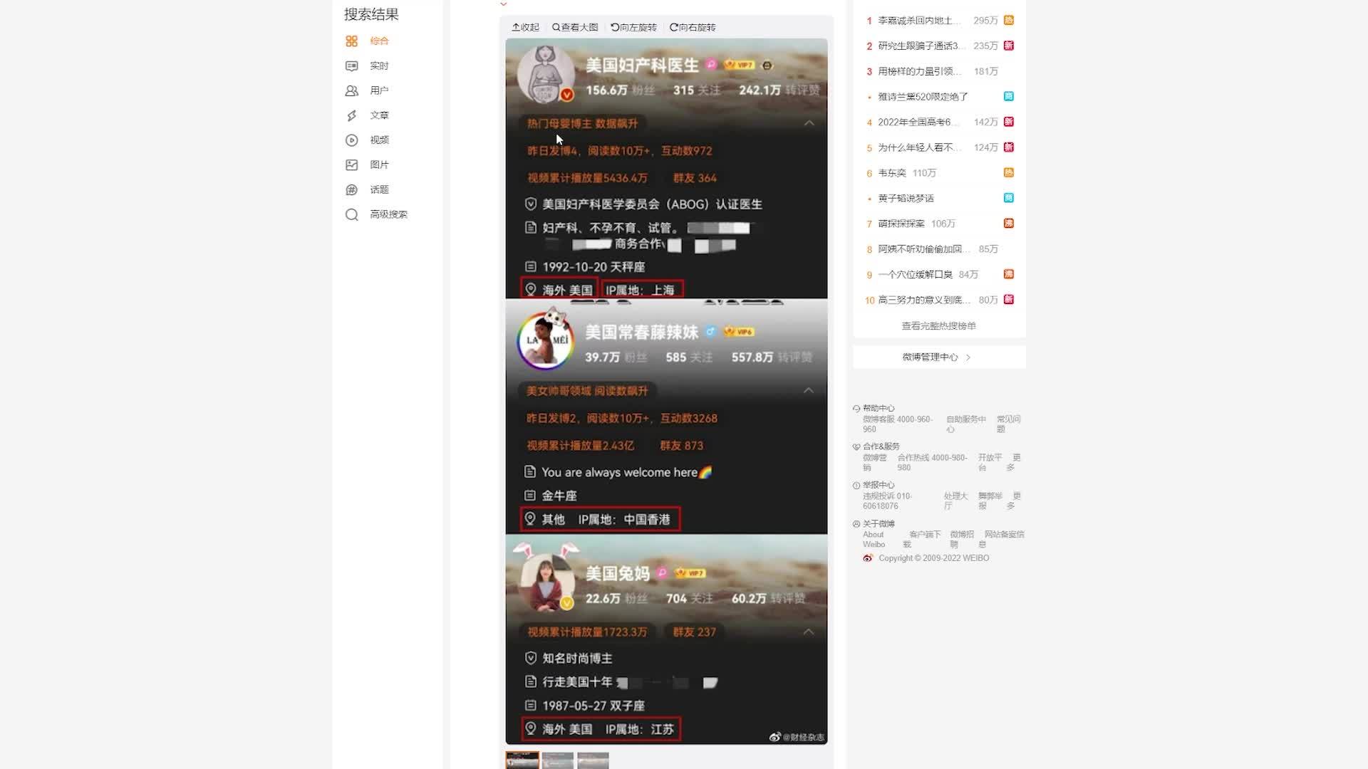 三分钟时间，河南人变美国人 律师：展示IP属地并不侵犯<em>隐私权</em>