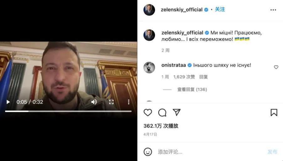 泽连斯基Instagram上4月17日视频截图。
