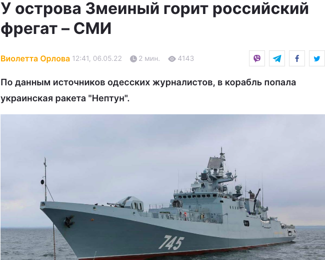 乌媒：乌军发射海王星导弹击中一艘俄军护卫舰