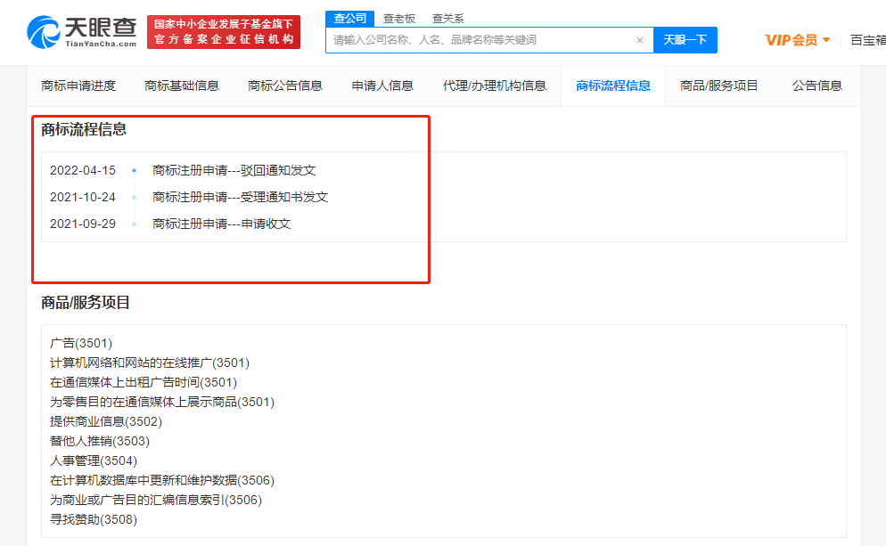 騰訊申請QQ元宇宙商標被駁回 此前申請多個元宇宙商標