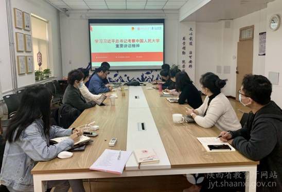 西安交通大学文治书院开展五四青年节专题学习活动