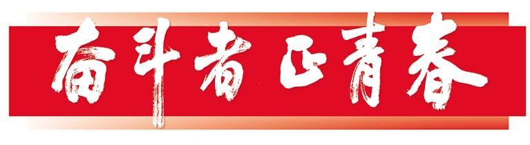 听！西北青年如何演绎“青春不设限”