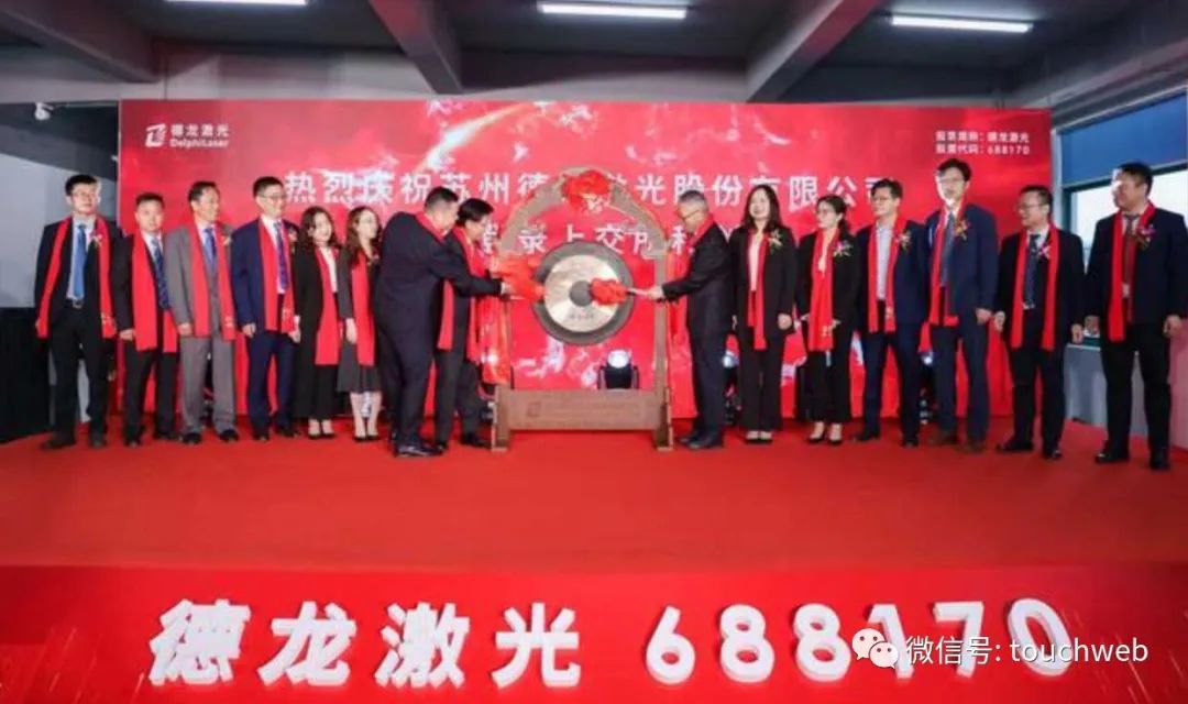 德龙激光上市破发：公司市值30亿 实控人赵裕兴为外籍