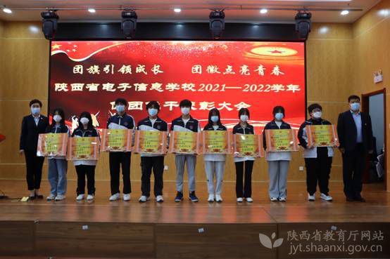 陕西省电子信息学校表彰先进团支部