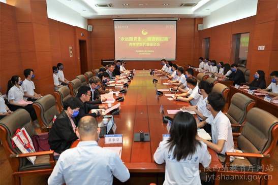 西北工业大学召开“永远跟党走、奋进新征程”青年学生代表座谈会