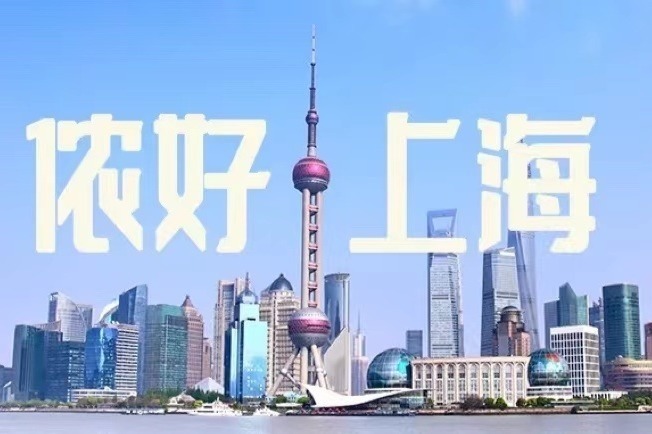 “侬好上海”:淘式告白_凤凰网