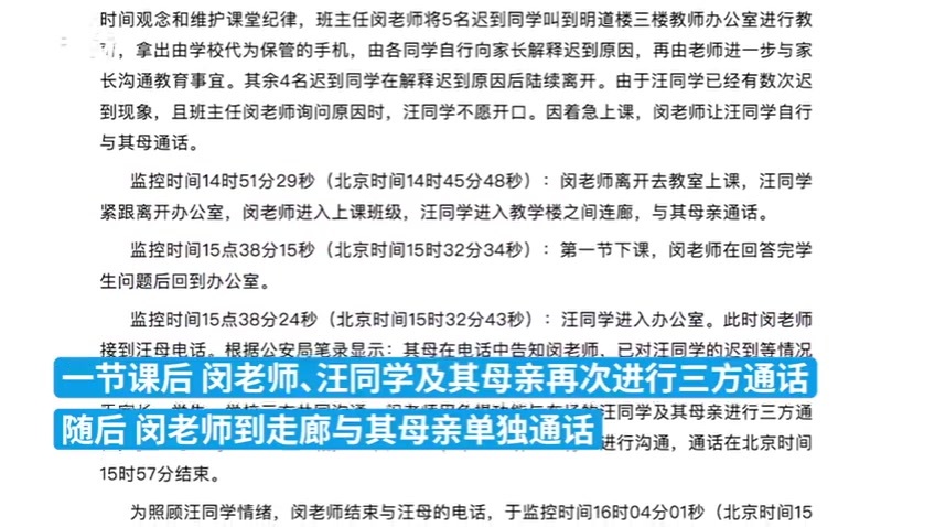 柳东教育通报“铁一中学学生坠亡”：班主任不存在责骂行为