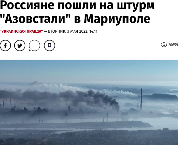 亚速团副指挥官：俄军对亚速钢铁厂展开强攻
