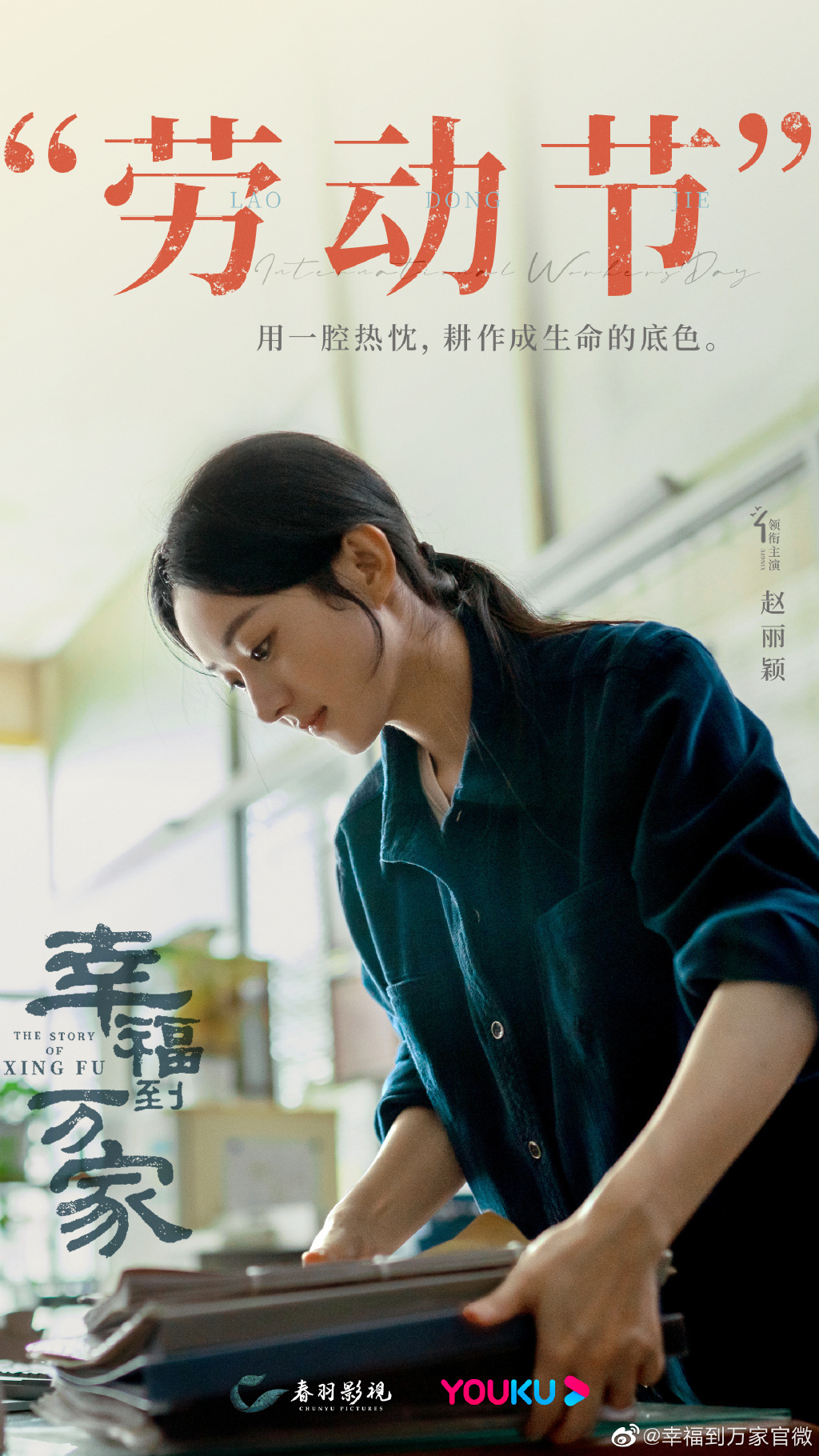 海报。 图片来自官方微博