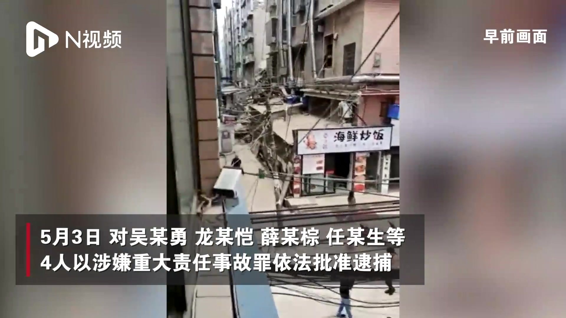 优享资讯 | 湖南长沙楼房倒塌事故救援工作结束 53人遇难