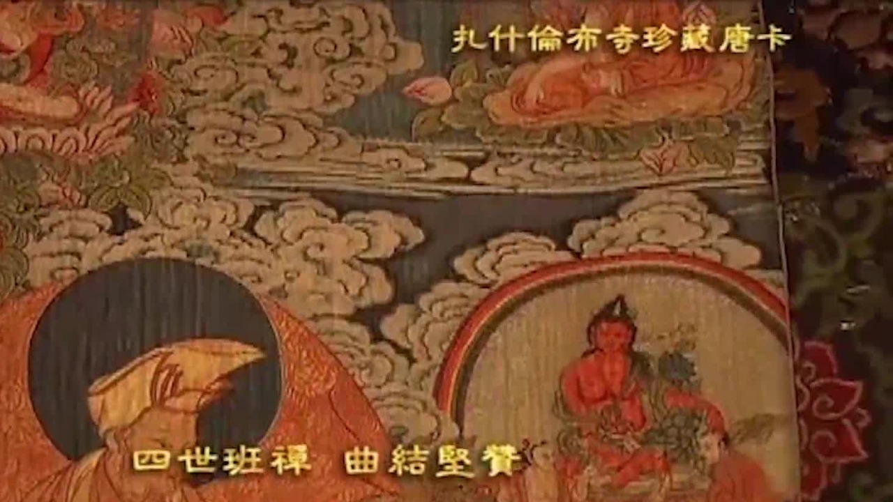 扎什伦布寺是西藏格鲁派六大寺庙之一，四世班禅大师在此有怎样的故事？