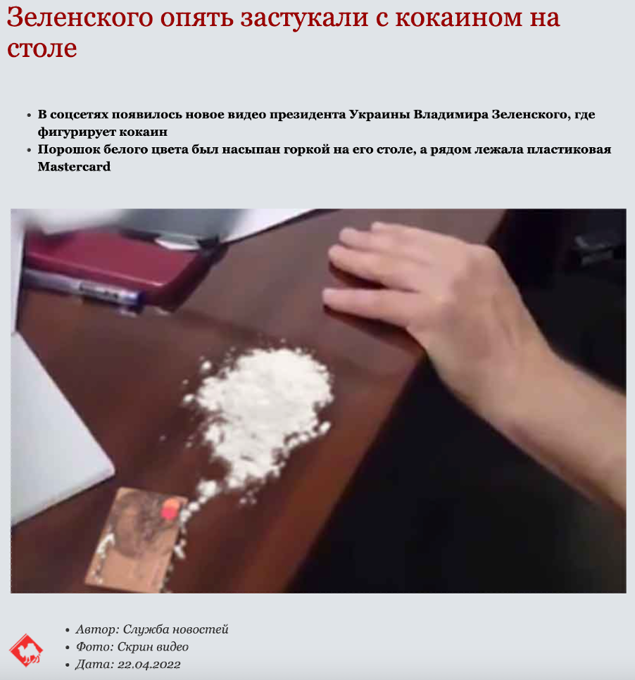 俄罗斯媒体Chelindustry.ru 4月22日报道标题截图：“泽连斯基桌上再次出现可卡因而被抓获”。