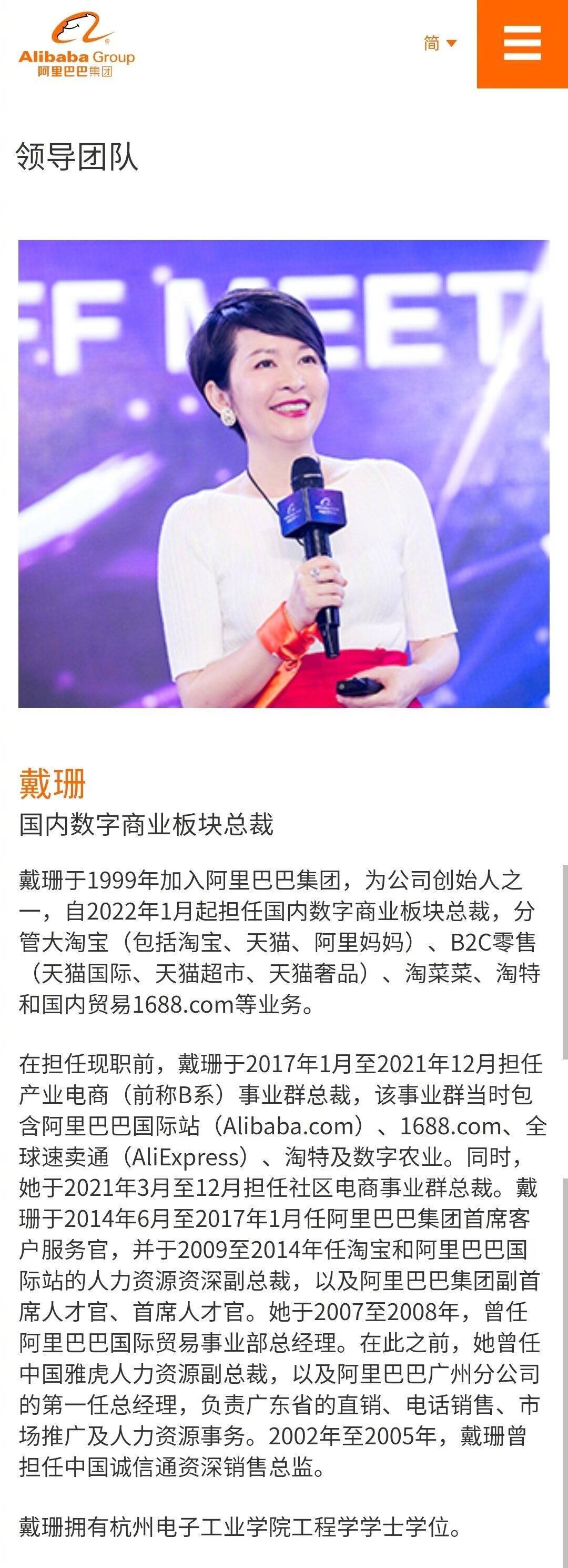 2022商界木兰揭榜:孟晚舟第一 阿里、字节女高管上榜