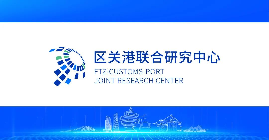 中心举行,青岛自贸片区工委副书记,管委主任赵士玉,黄岛海关党委书记