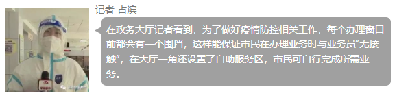 长春市绿园区政务服务中心恢复现场窗口