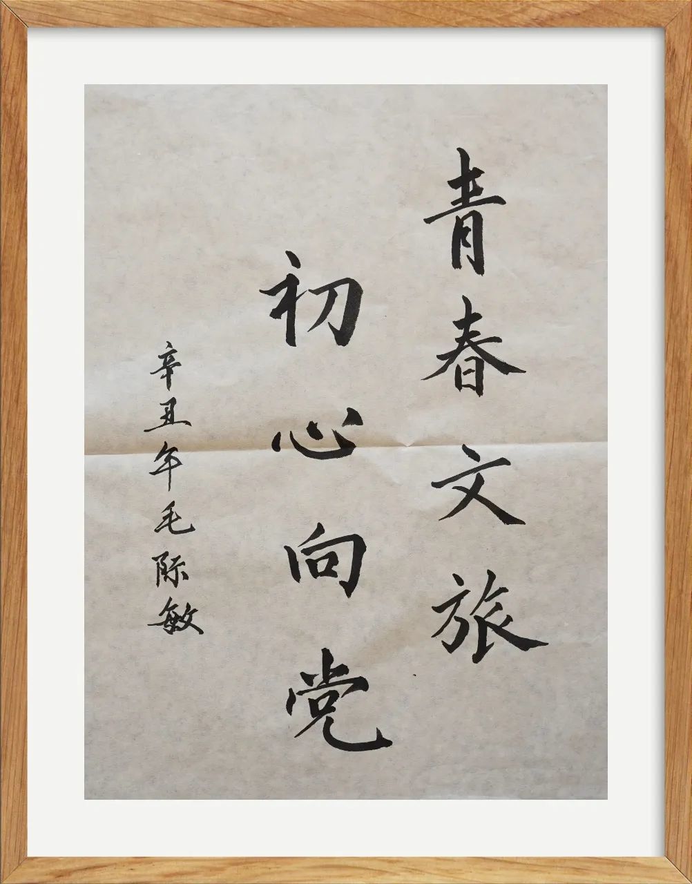 宁波文旅集团庆祝建党100周年书画摄影作品大赏