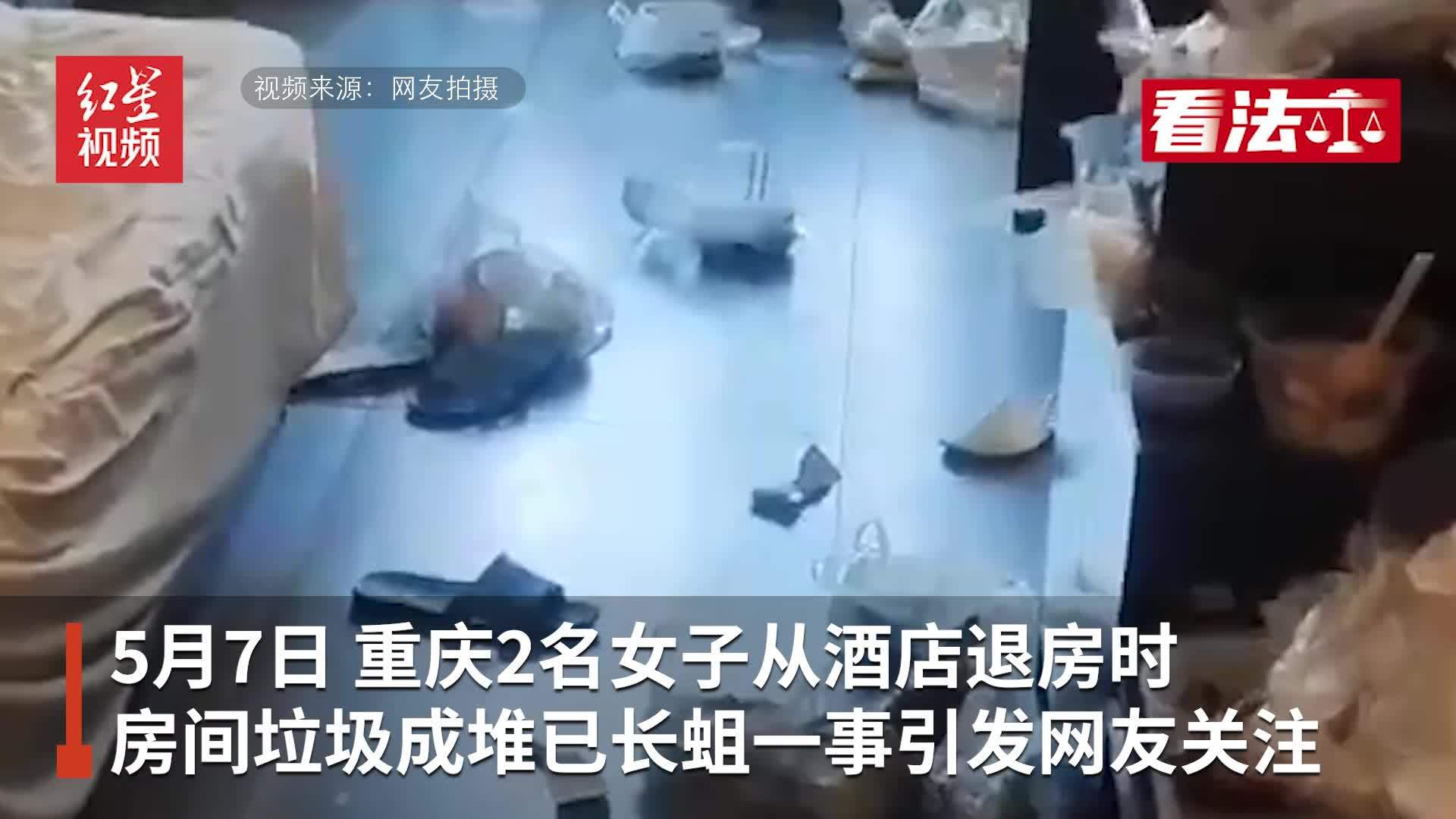 看法｜租客退房垃圾成堆“劣迹”租客频现房东能咋办？