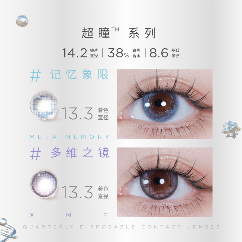 moody X AYAYI 推出首款元宇宙概念彩瞳与情绪数字藏品 超瞳 可以超不同