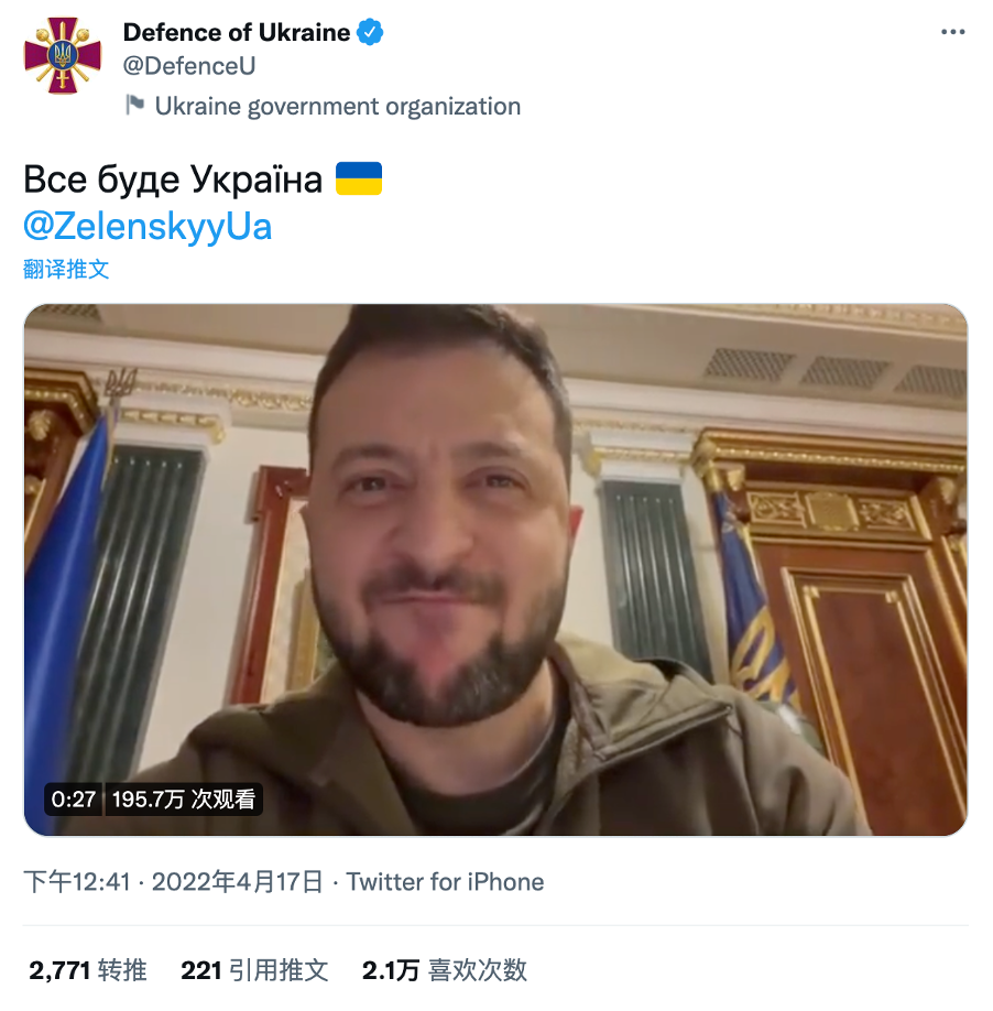 乌克兰国防部4月17日推文截图。