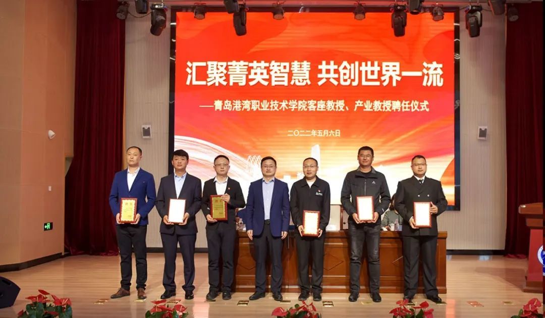 高亚为受聘客座教授、产业教授颁发聘书