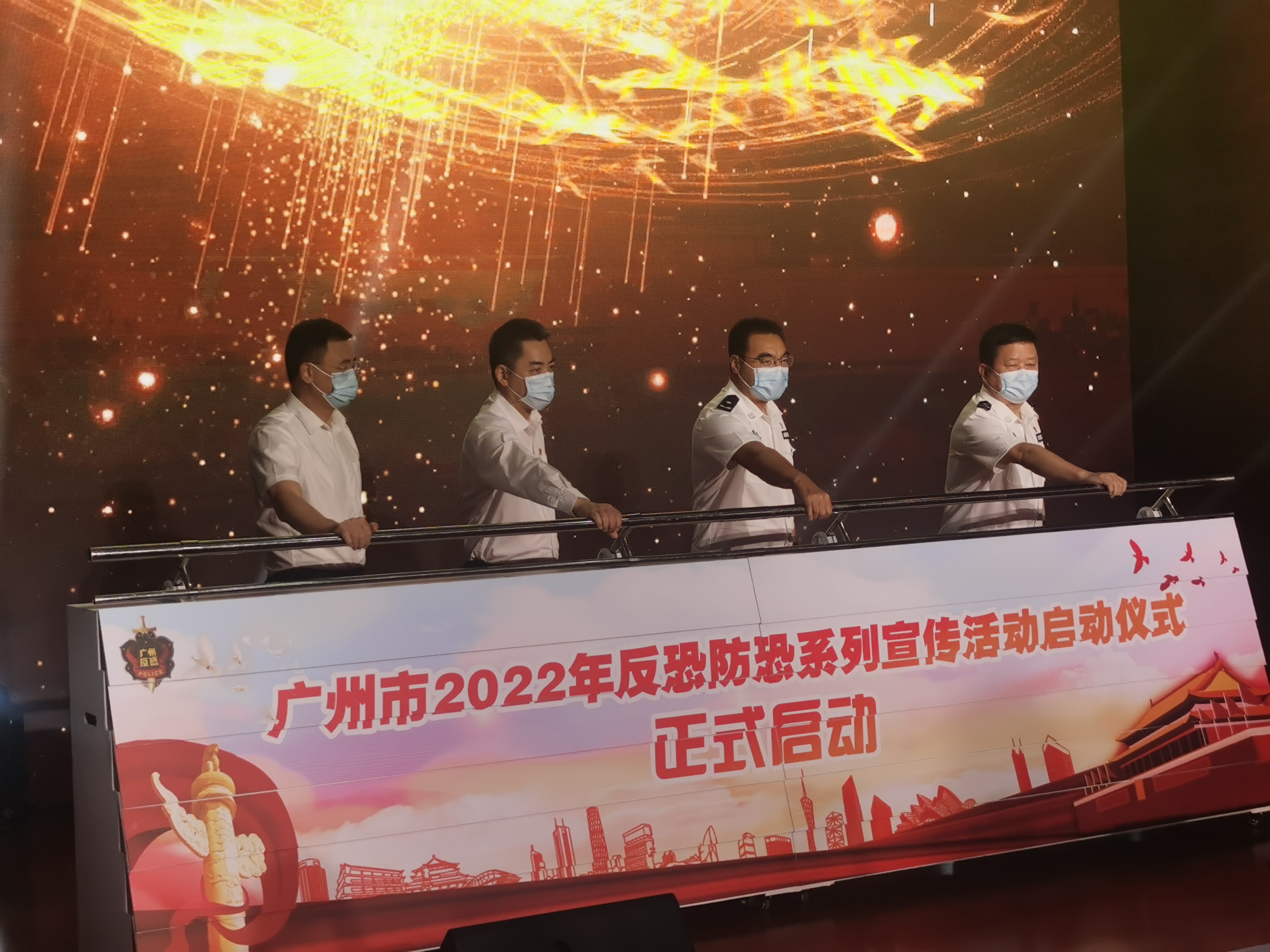 “喜迎二十大 全力保平安” ——广州市启动2022年反恐防恐系列宣传活动