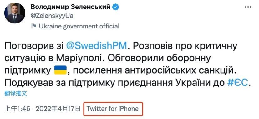 泽连斯基4月17日使用iPhone客户端发布的推文。